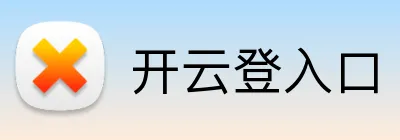开云登入口 Logo